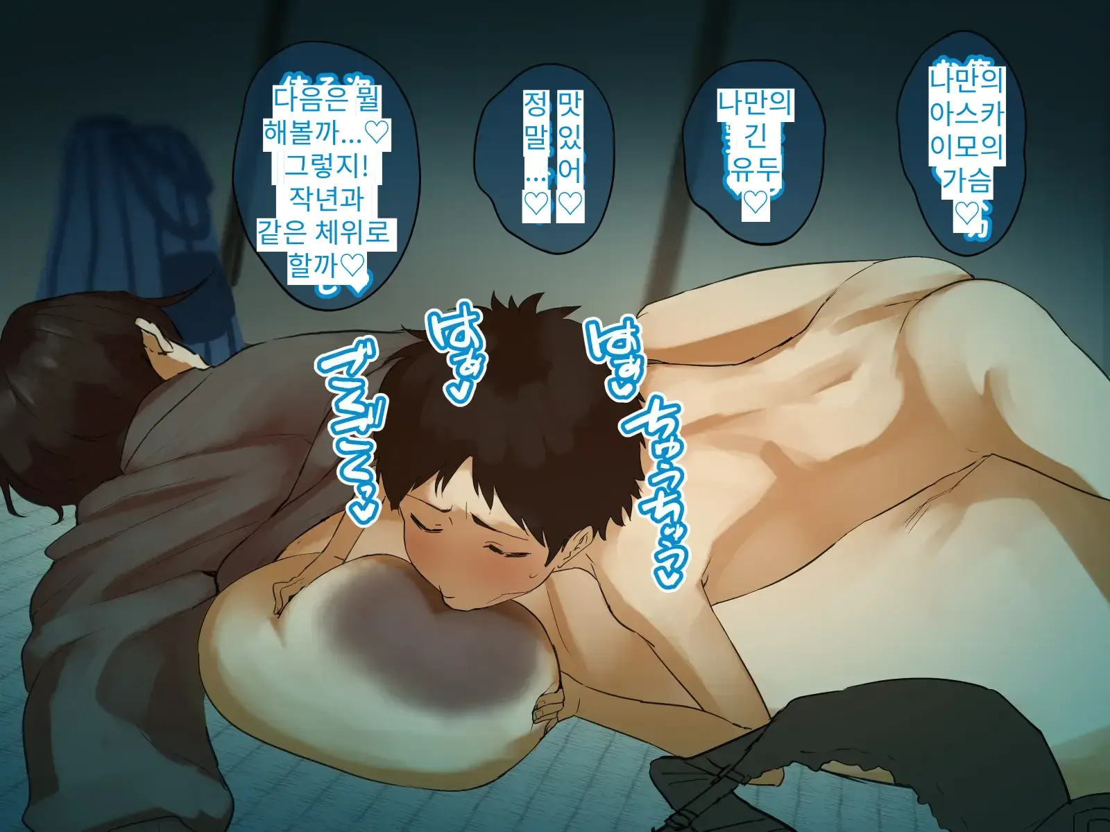 Toshikoshi Kinseki No Oba-Chan-Tachi To No Hitoyo #2 | 새해 전야 친척의 이모님들과의 하룻밤 #2